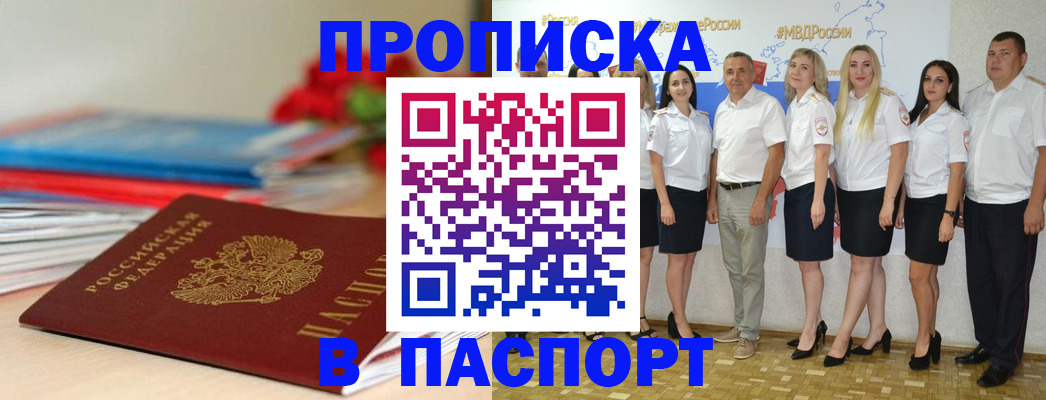 временная регистрация для всех в Новоульяновске