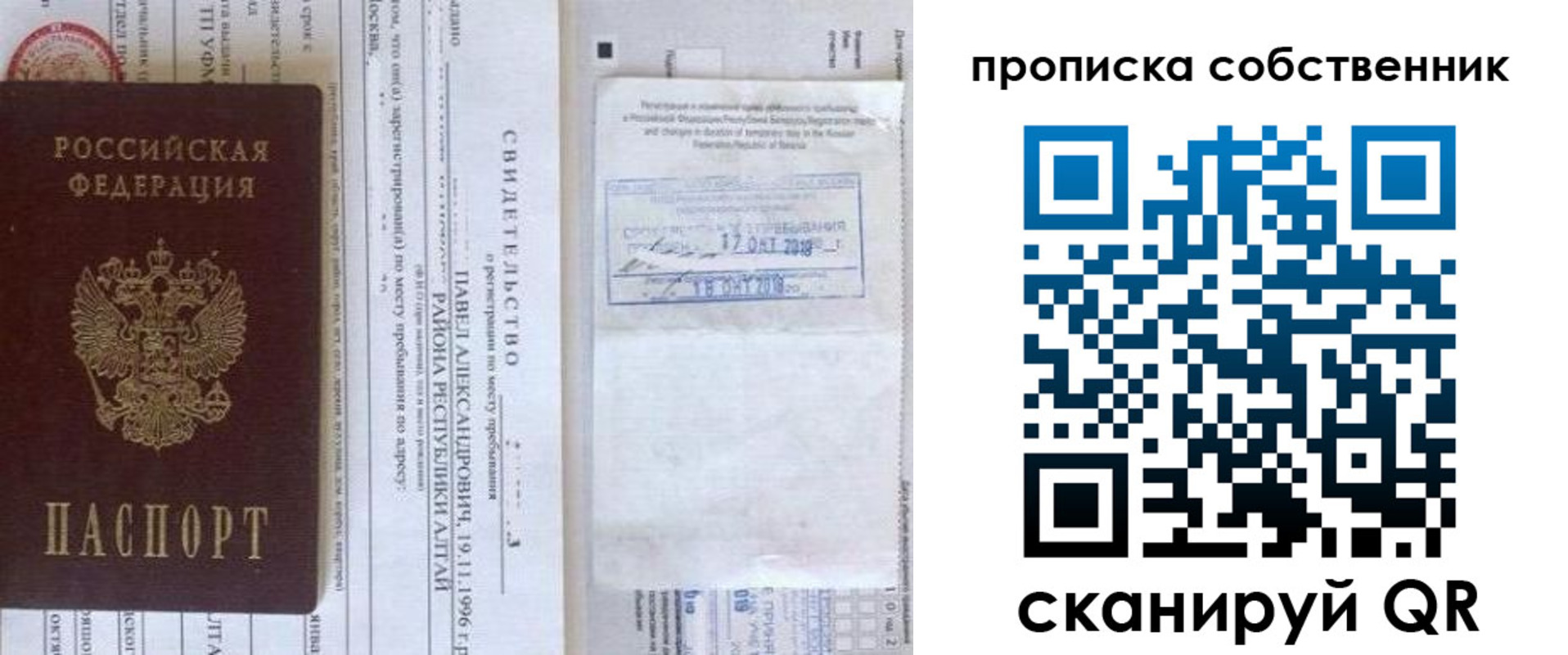 прописка 2025 в Новоульяновске