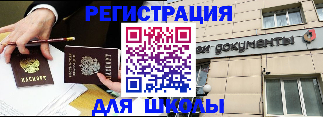 прописка штамп в Новоульяновске