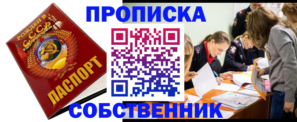 прописка паспорт в Новоульяновске