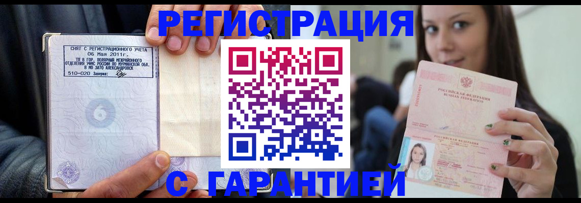 временная регистрация законно в Новоульяновске