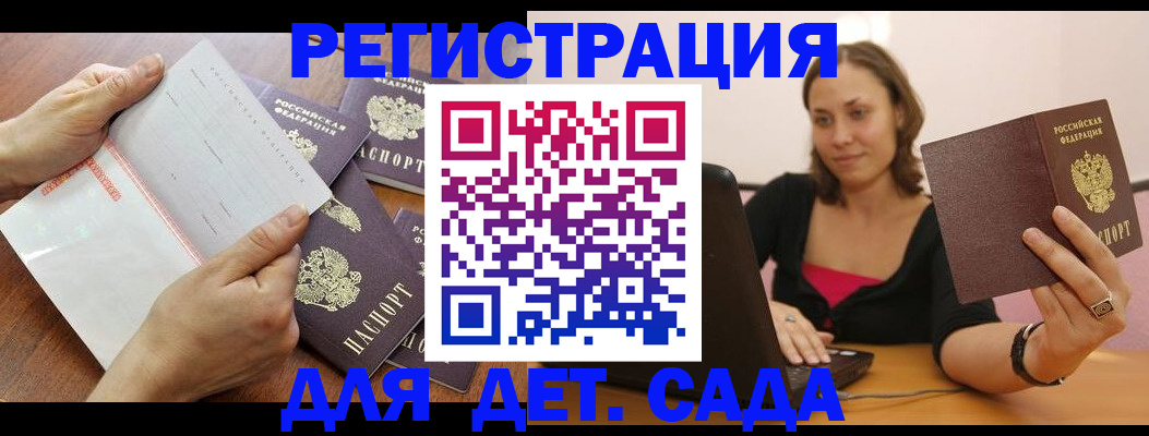 купить прописку в Новоульяновске