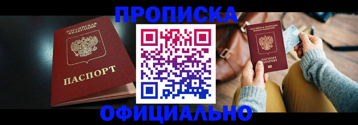 прописка от собственника в Новоульяновске