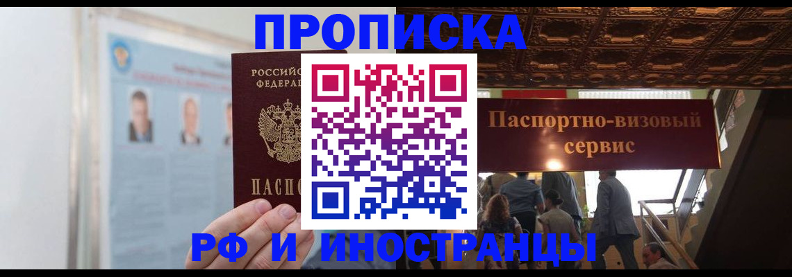 временная регистрация для школы в Новоульяновске