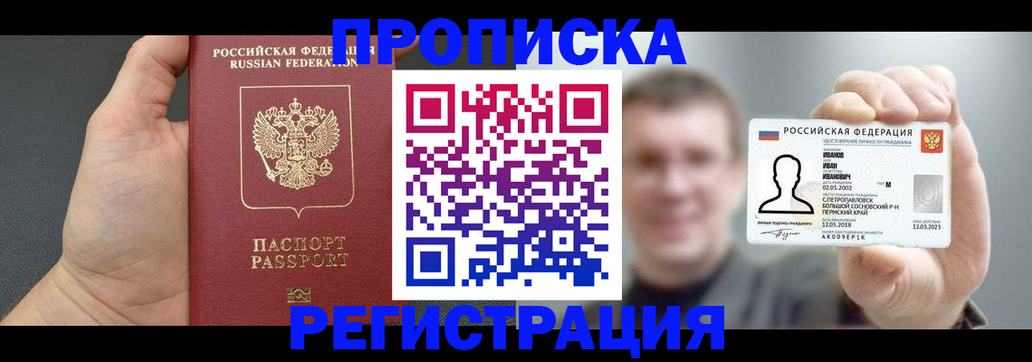 прописка гарантия в Новоульяновске