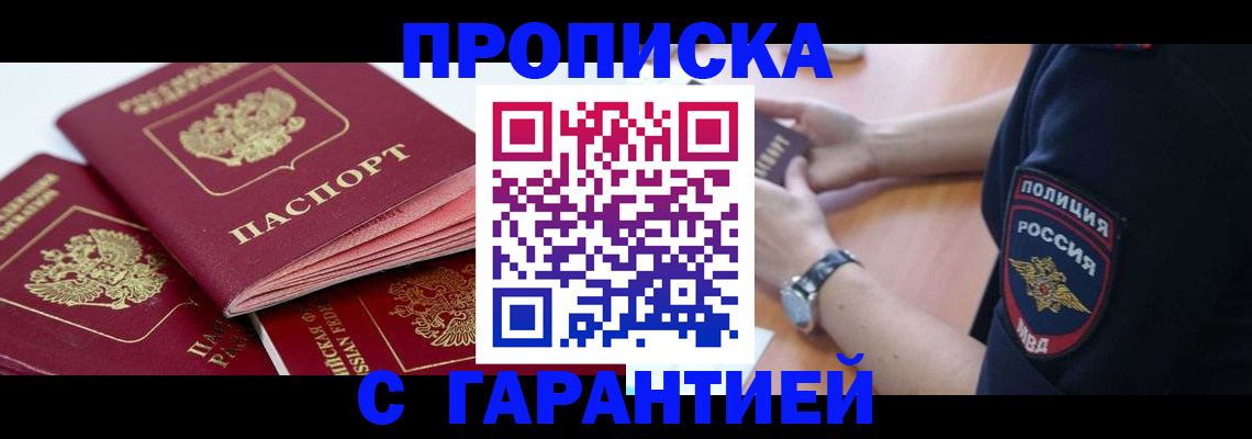 пропишу в квартире в Новоульяновске