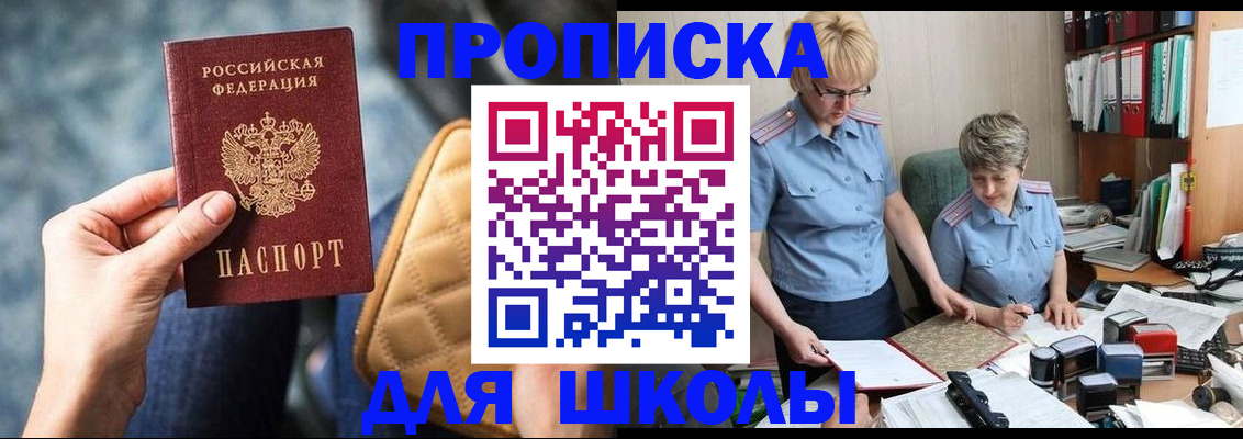 временная регистрация для всех в Новоульяновске